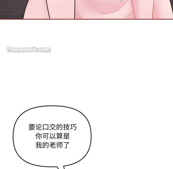 愛的調味課第3話