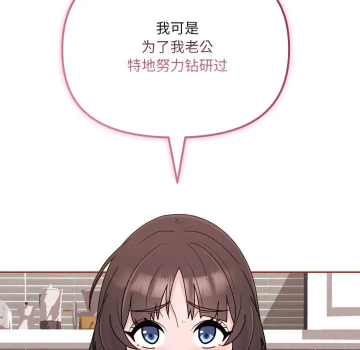 愛的調味課第3話