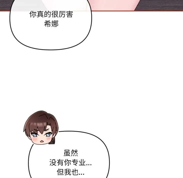 愛的調味課第3話