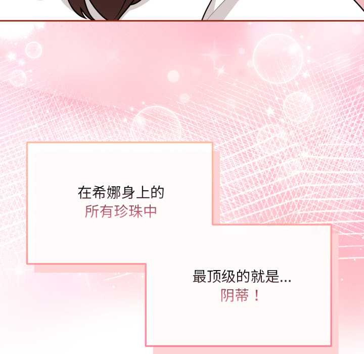 愛的調味課第3話