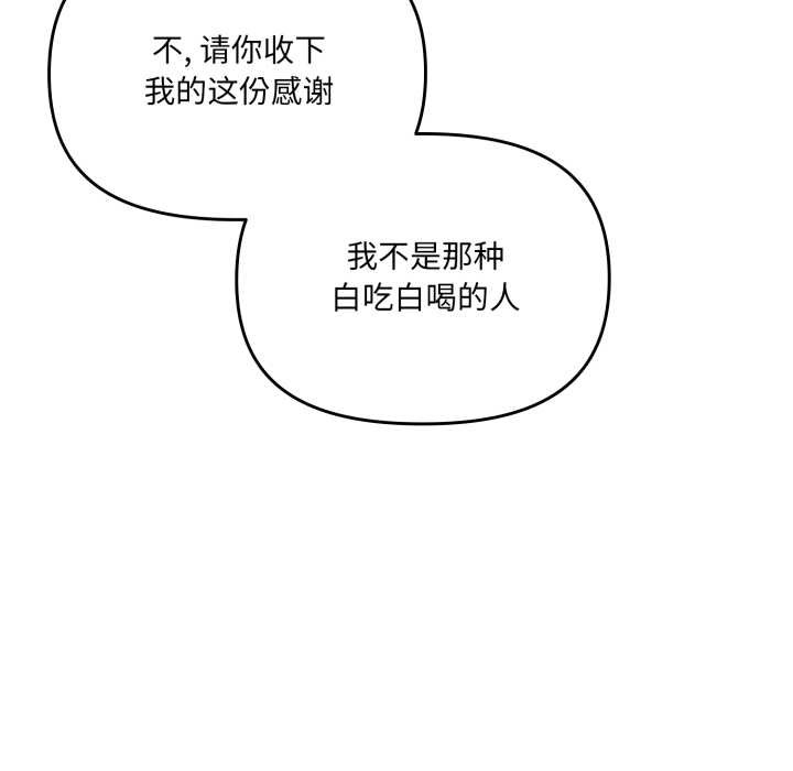 爱的调味课第3话