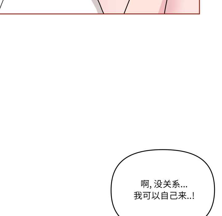 爱的调味课第3話