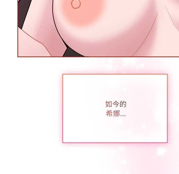 爱的调味课-第3话 - 图片 64