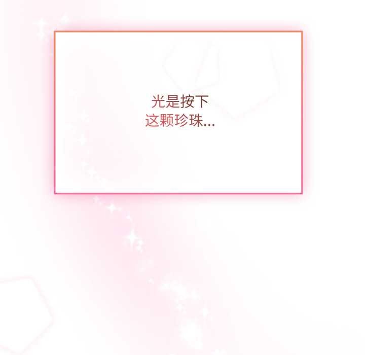 爱的调味课第3话