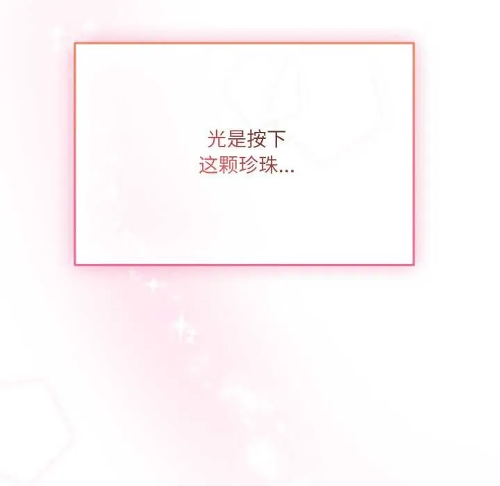 爱的调味课-第3话 - 图片 67