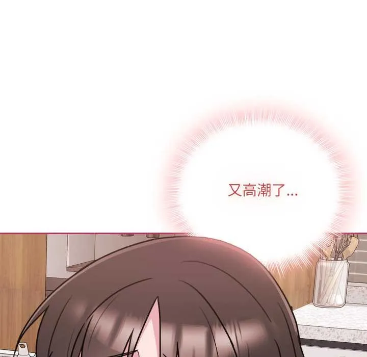 爱的调味课-第3话 - 图片 71