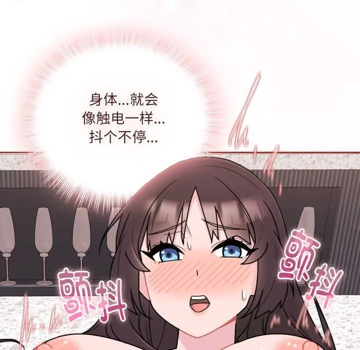 爱的调味课-第3话 - 图片 68