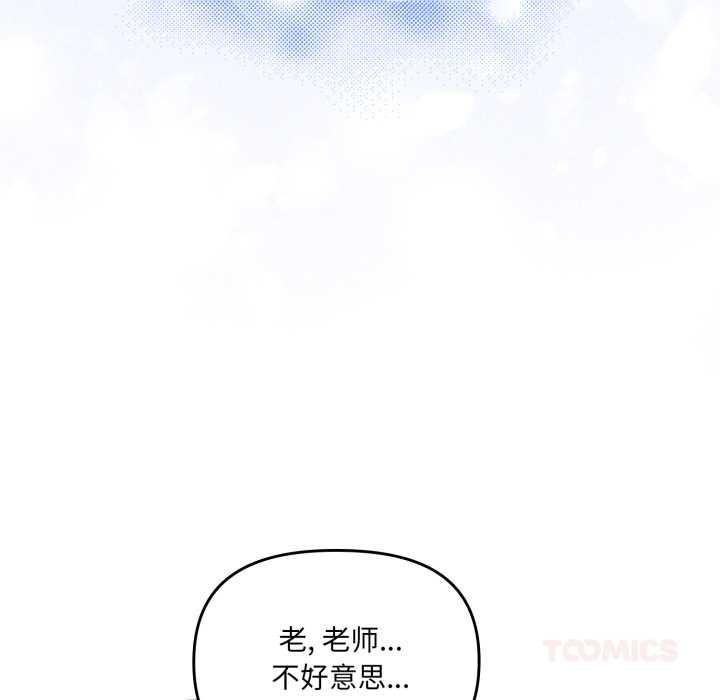爱的调味课第3話