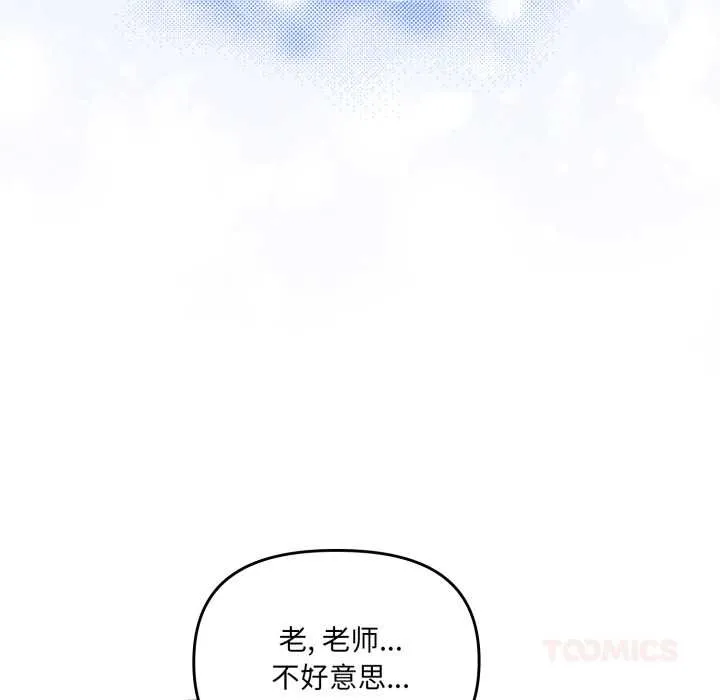 愛的調味課第3話