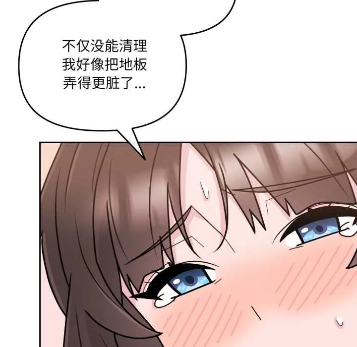 爱的调味课-第3话 - 图片 77