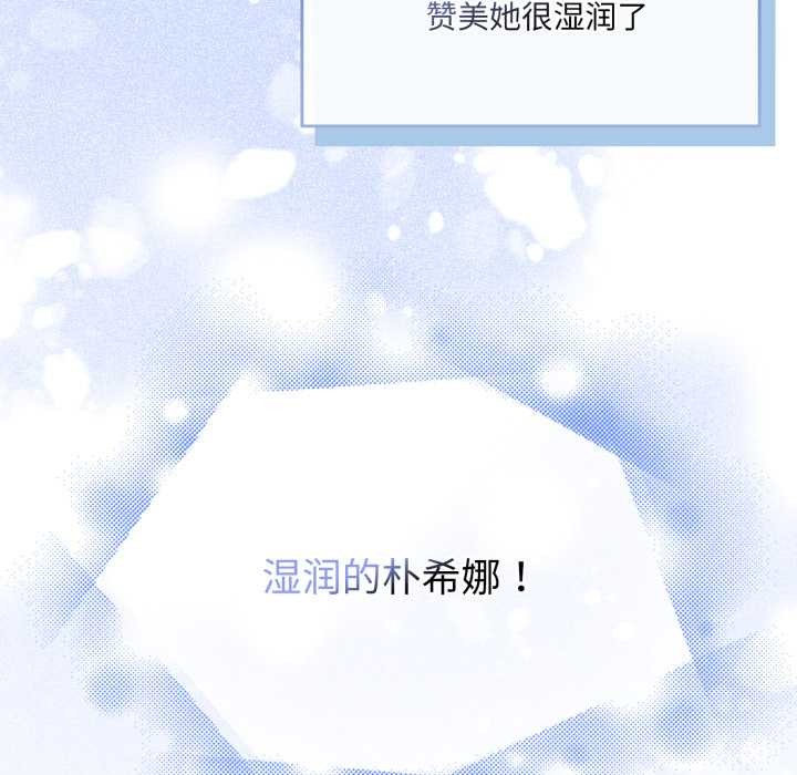 爱的调味课第3話