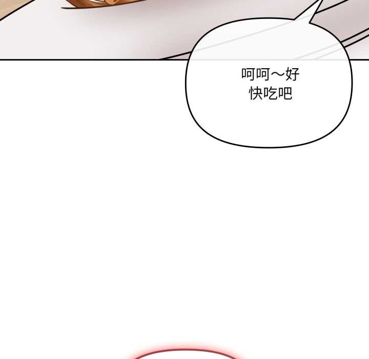 爱的调味课第3話