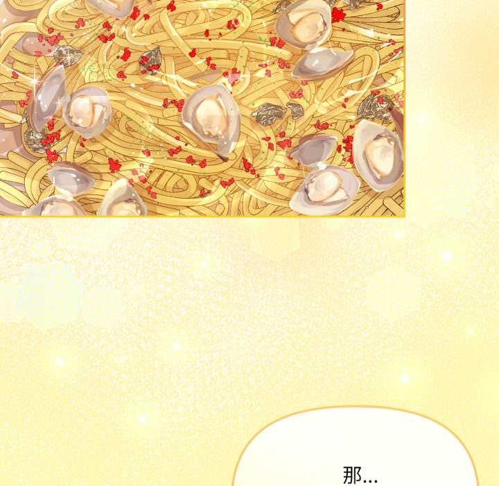 愛的調味課第3話