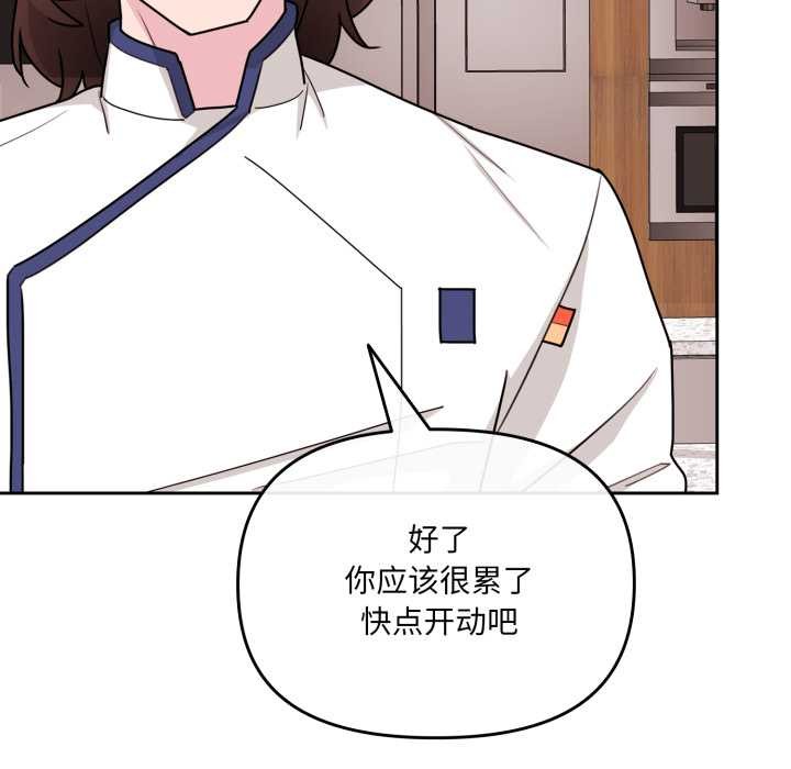 愛的調味課第3話