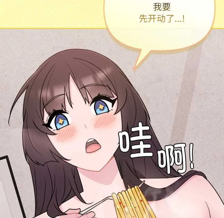 爱的调味课-第3话 - 图片 85