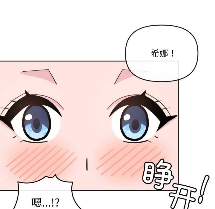 爱的调味课第3話