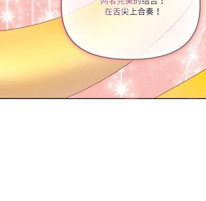 愛的調味課第3話