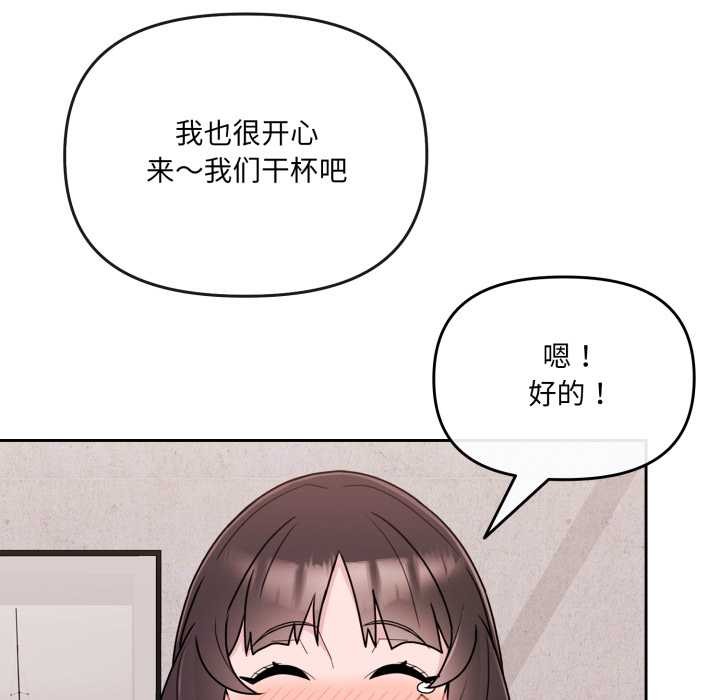 爱的调味课第3話
