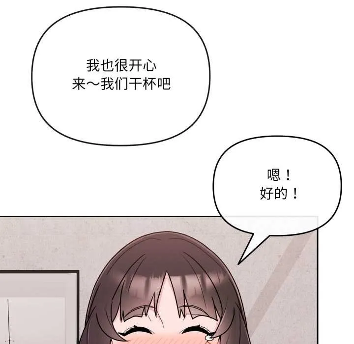 愛的調味課第3話