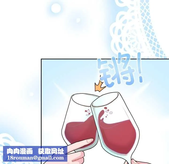 爱的调味课-第3话 - 图片 106