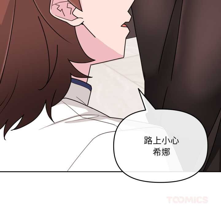 爱的调味课第3話