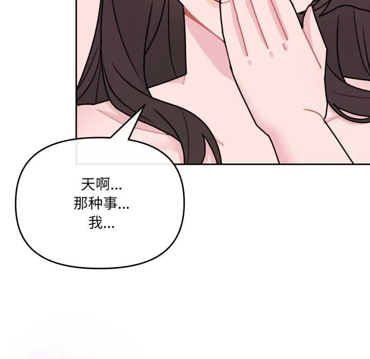 愛的調味課第3話