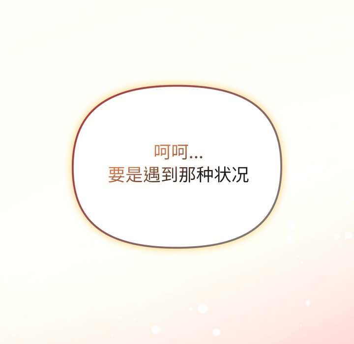 爱的调味课第3話