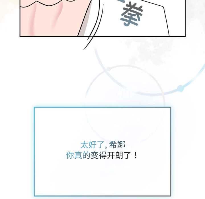 爱的调味课第3話