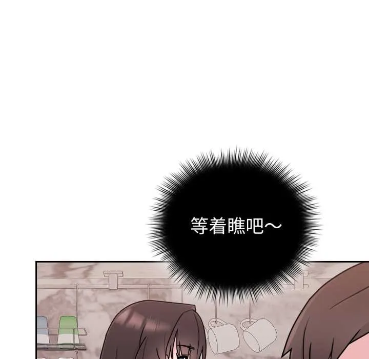 爱的调味课-第3话 - 图片 131