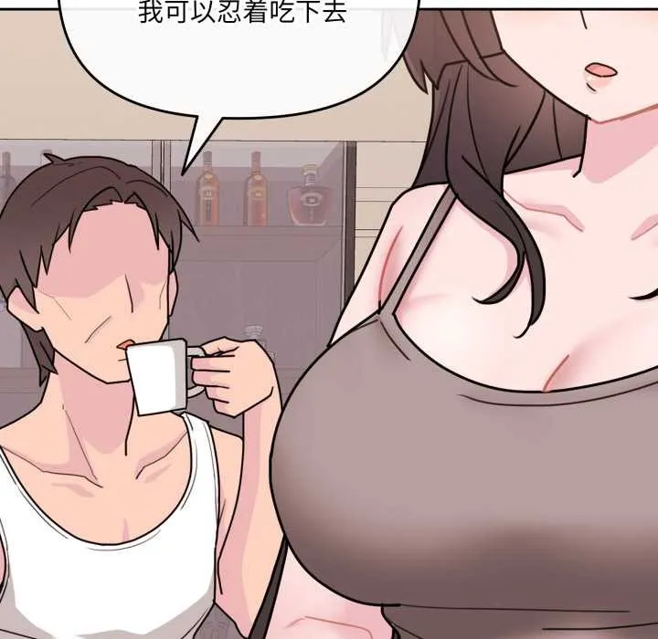 爱的调味课-第3话 - 图片 129
