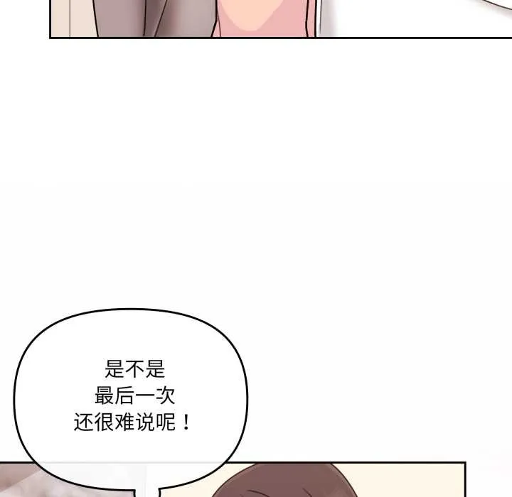 愛的調味課第3話