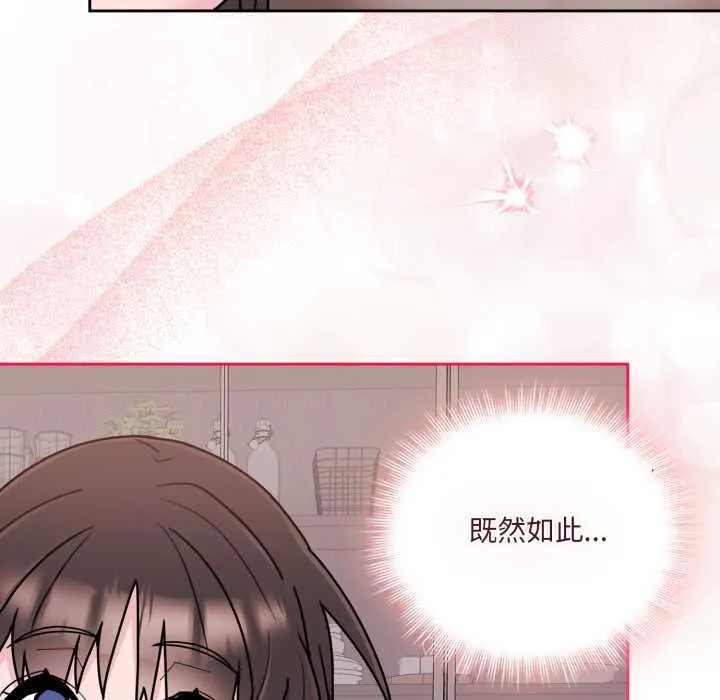 愛的調味課第3話