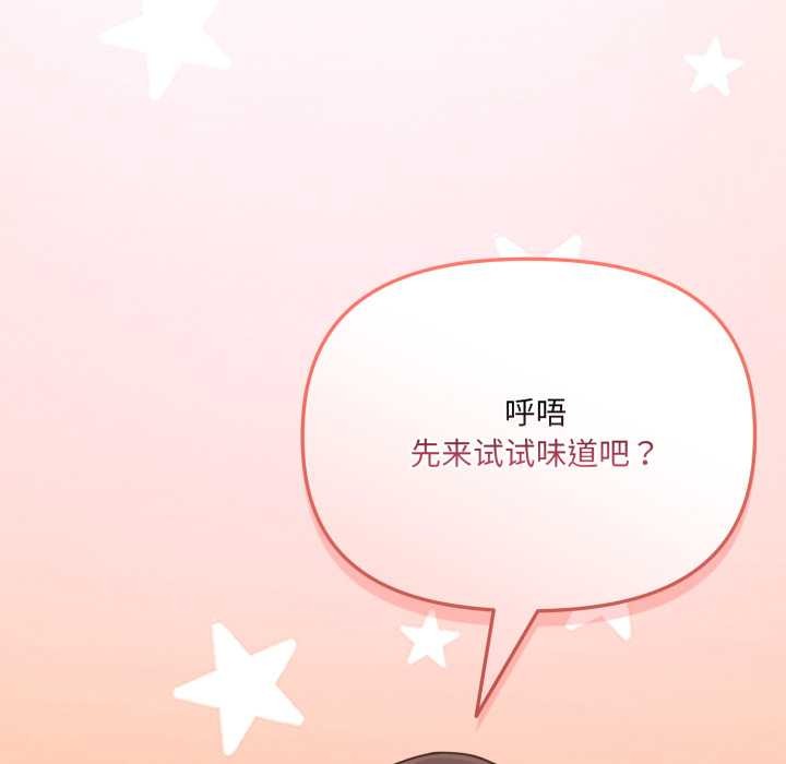 爱的调味课第3話