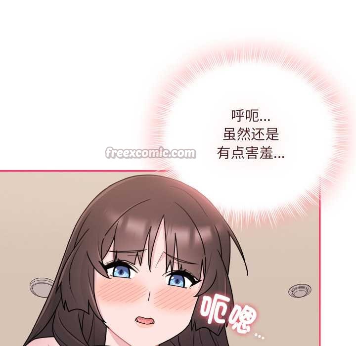 爱的调味课第3話