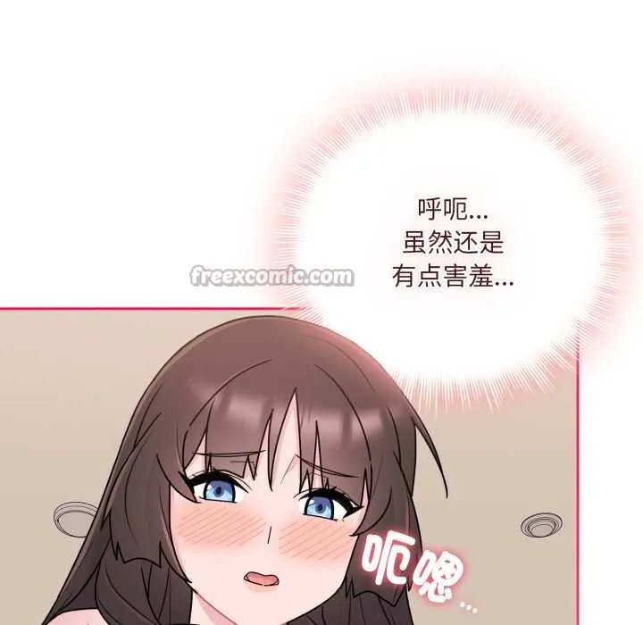 爱的调味课-第3话 - 图片 143