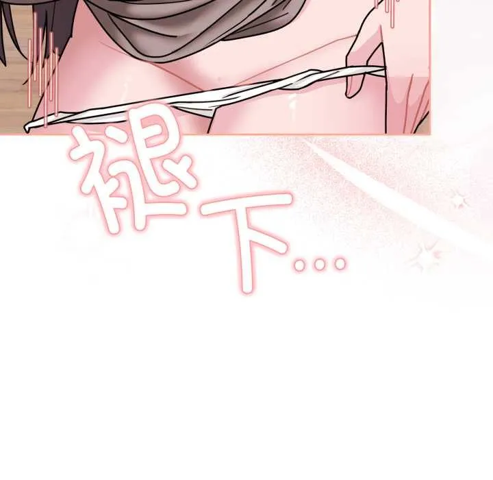 愛的調味課第3話