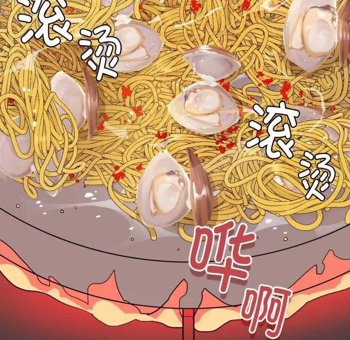 愛的調味課第3話