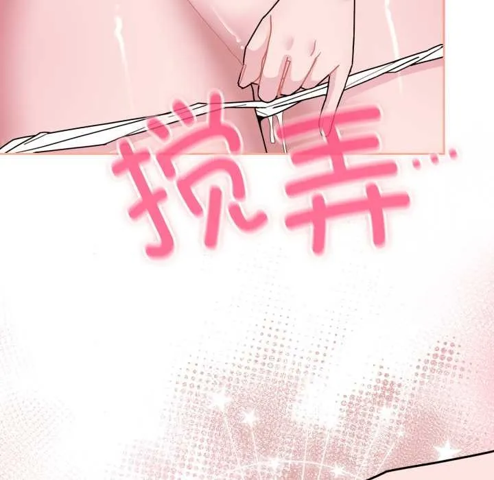 愛的調味課第3話