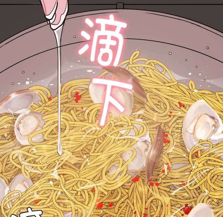 爱的调味课第3話