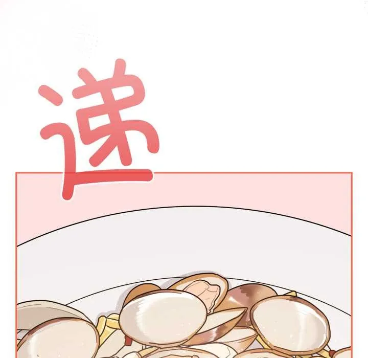 愛的調味課第3話