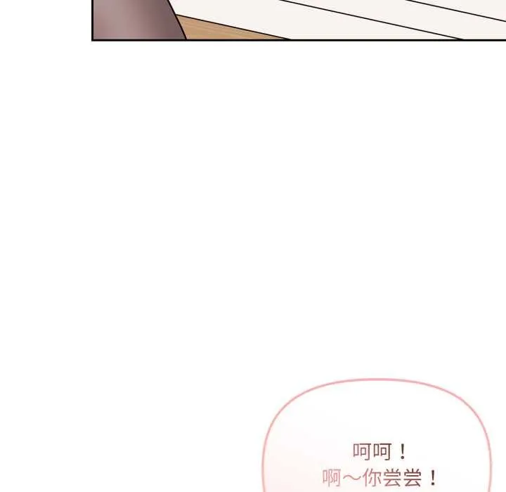 爱的调味课-第3话 - 图片 155