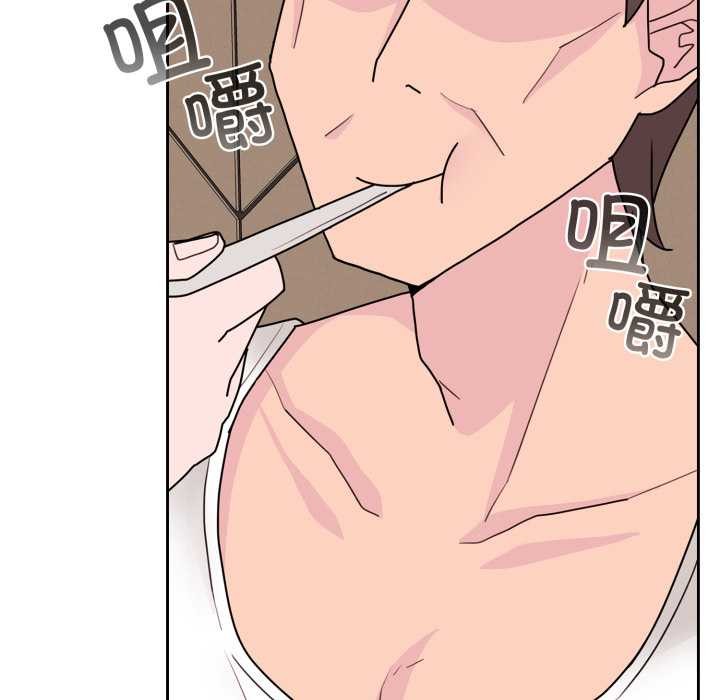 爱的调味课第3話