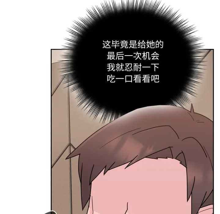 爱的调味课-第3话 - 图片 158