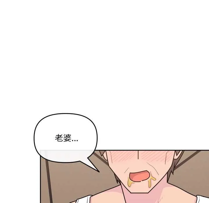 爱的调味课-第3话 - 图片 167