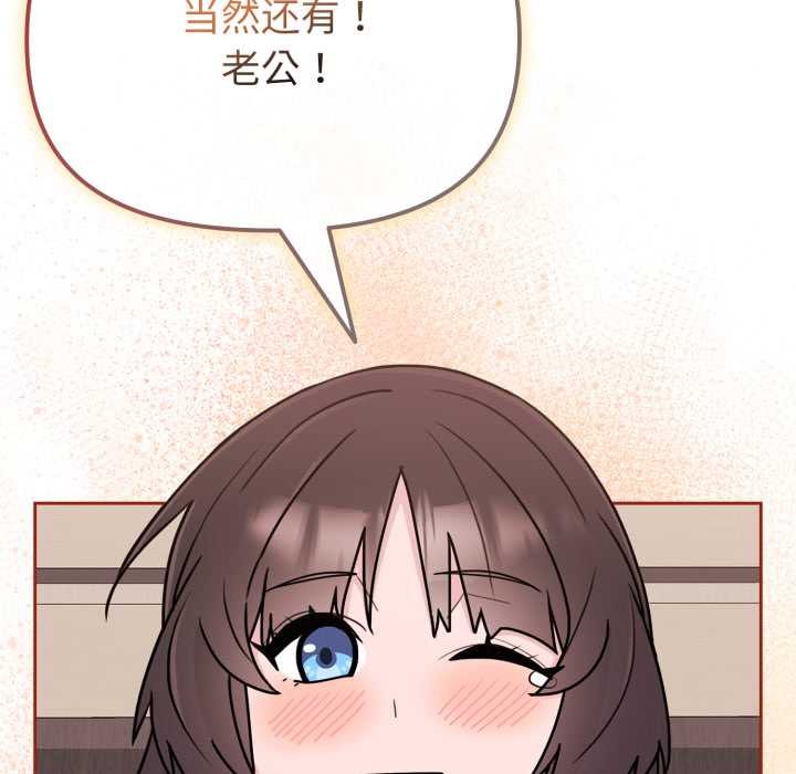 爱的调味课第3話