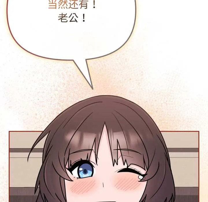 爱的调味课-第3话 - 图片 170