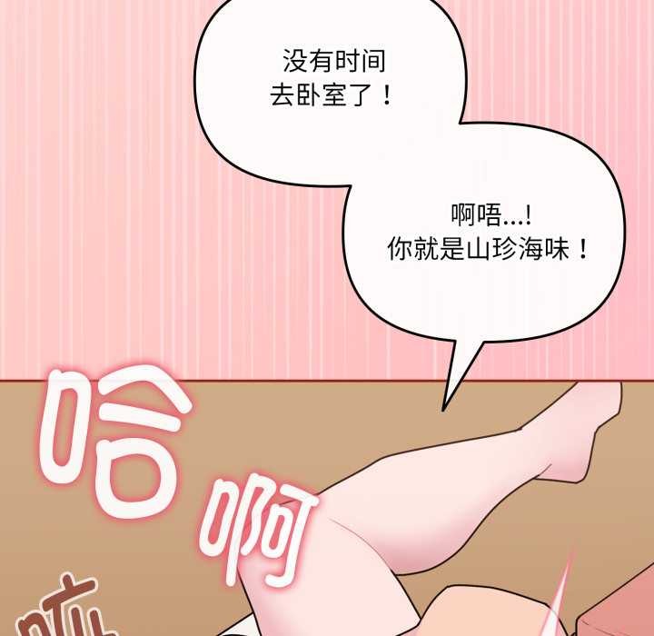 爱的调味课第3話