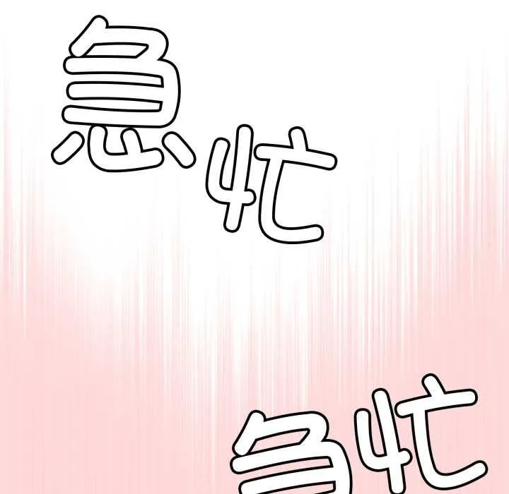 愛的調味課第3話