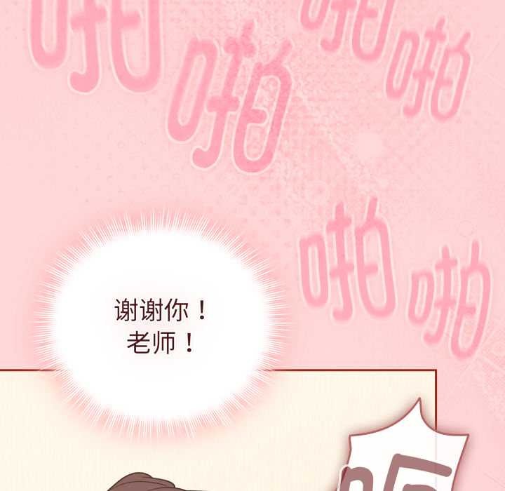 爱的调味课第3話