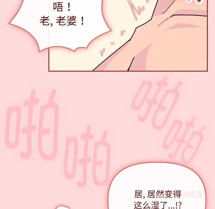 爱的调味课-第3话 - 图片 184
